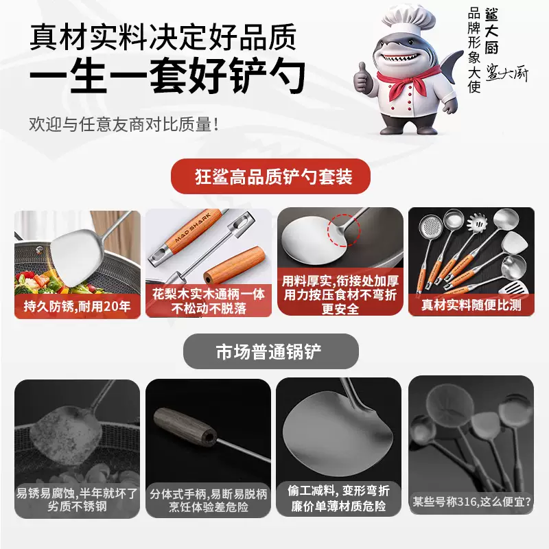 Yusenyi Spatula Imported 304 Stainless Steel Shark Colander Frying Spoon Mushroom Food Grade Frying Spoon Household Frying Spatula (Two-piece Set) Frying Spoon-Spoon