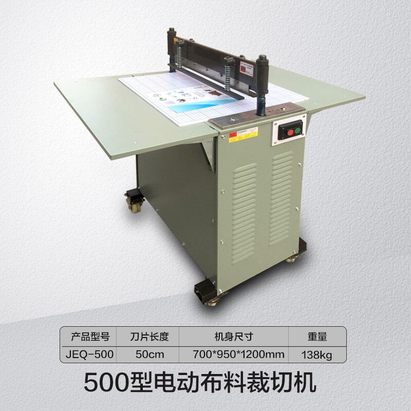 Lihongdi cloth sample cutting machine, cutting machine, cloth sample machine, 500 pad leather cutting machine, sample cloth cutting machine, 600 type 220V electric cloth cutting machine