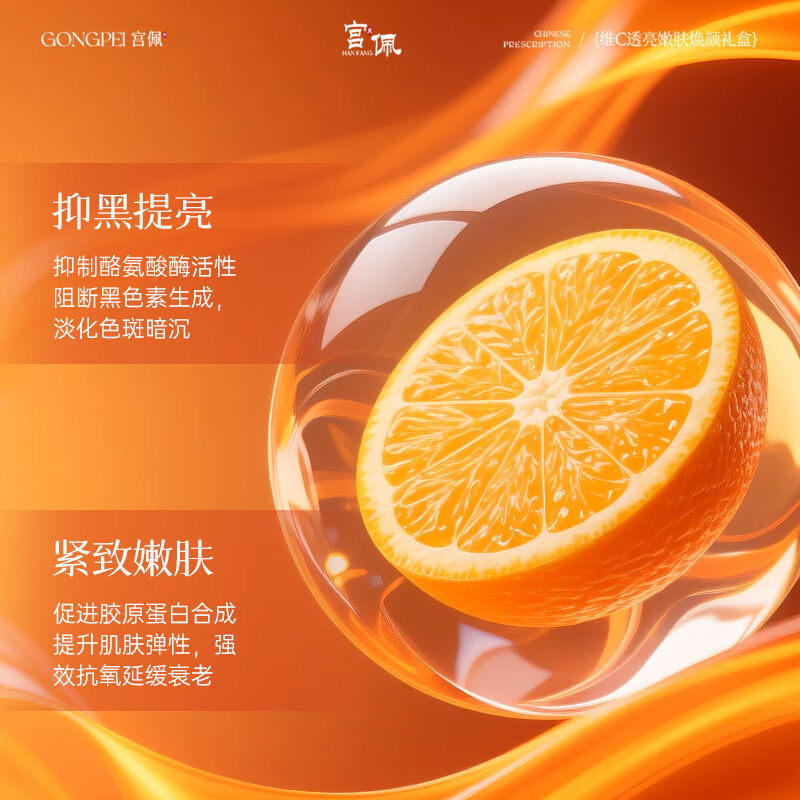 Gong Peiwei C translucent skin care product 4-piece set of water emulsion essence, facial cream, moisturizing, anti-wrinkle, lightening wrinkles, gift box for girlfriend on Valentine's Day