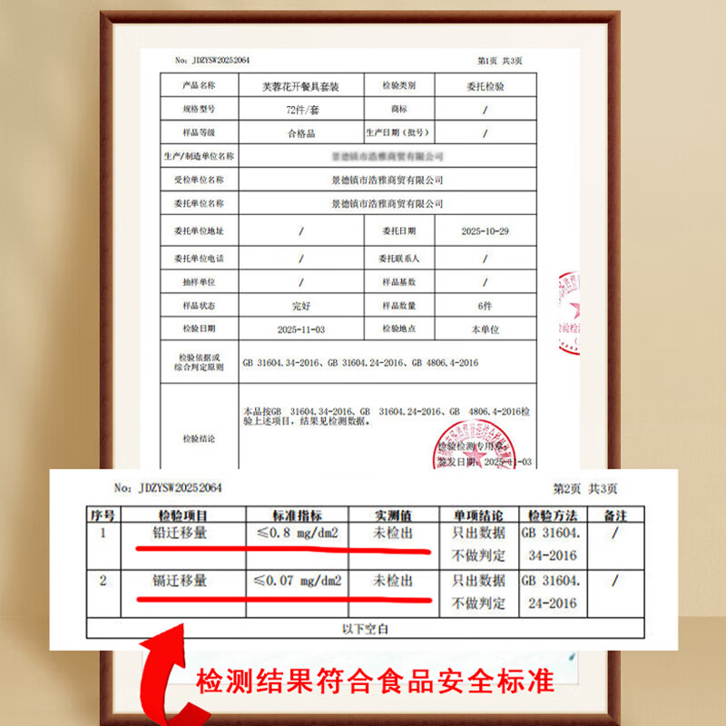 Haoya 72-piece bowl and dish set Chinese Jingdezhen tableware set bowl gift box ceramic housewarming gift hibiscus blossom