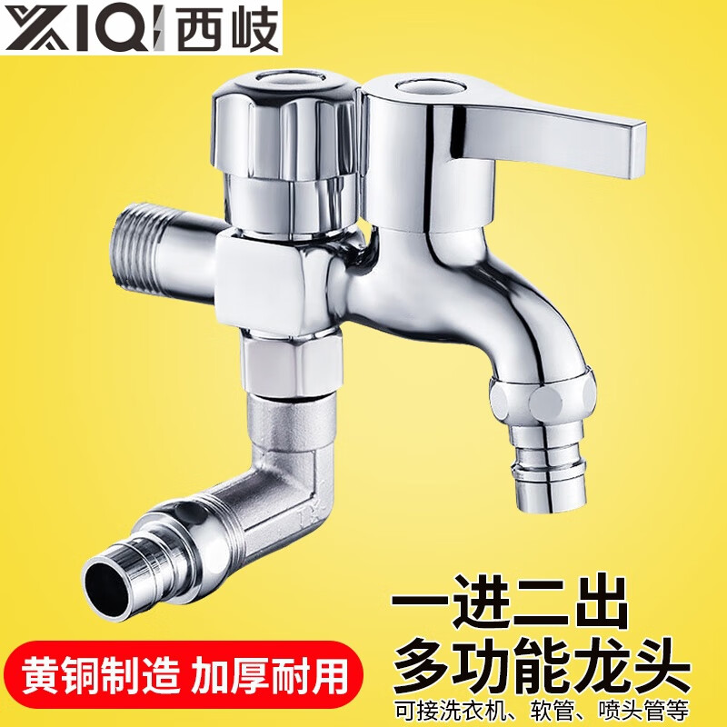 Xiqi washing machine faucet one-point two-point household one-in-two-out multi-function double-head water outlet dual-use three-way special alloy dual-use (washing machine + side connection 4-point thread)