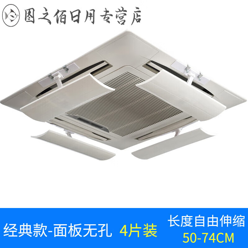 Central air conditioner windshield, air guide ceiling, air conditioner air outlet baffle, ceiling machine universal windshield to prevent direct blowing, breathable model_1 pack_length 50CM (no filter cotton 74x15x16cm