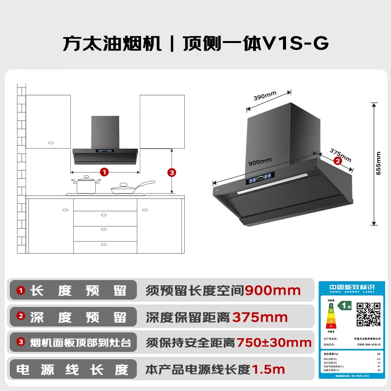 FOTILE V1S-G+03-TEK20 mainly recommends high-quality smoke stove set, 28 air volume flat-mounted extraction range hood + timed dry-burning prevention upgraded natural gas stove, trade-in