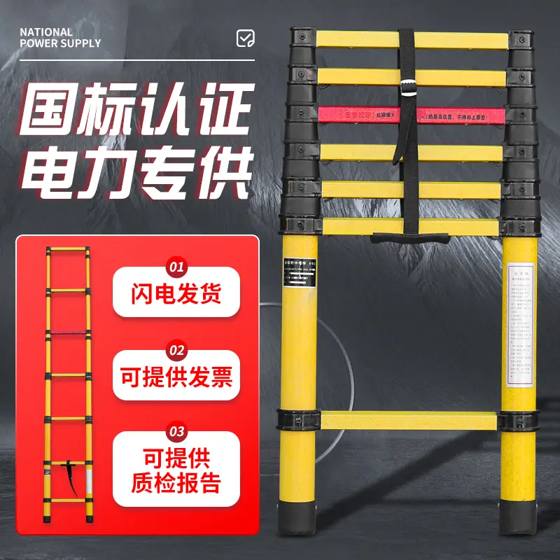 Insulated telescopic ladder, fish rod ladder, electrician special insulated herringbone ladder, bamboo ladder, special glass for power maintenance, 3 meters with anti-slip mat