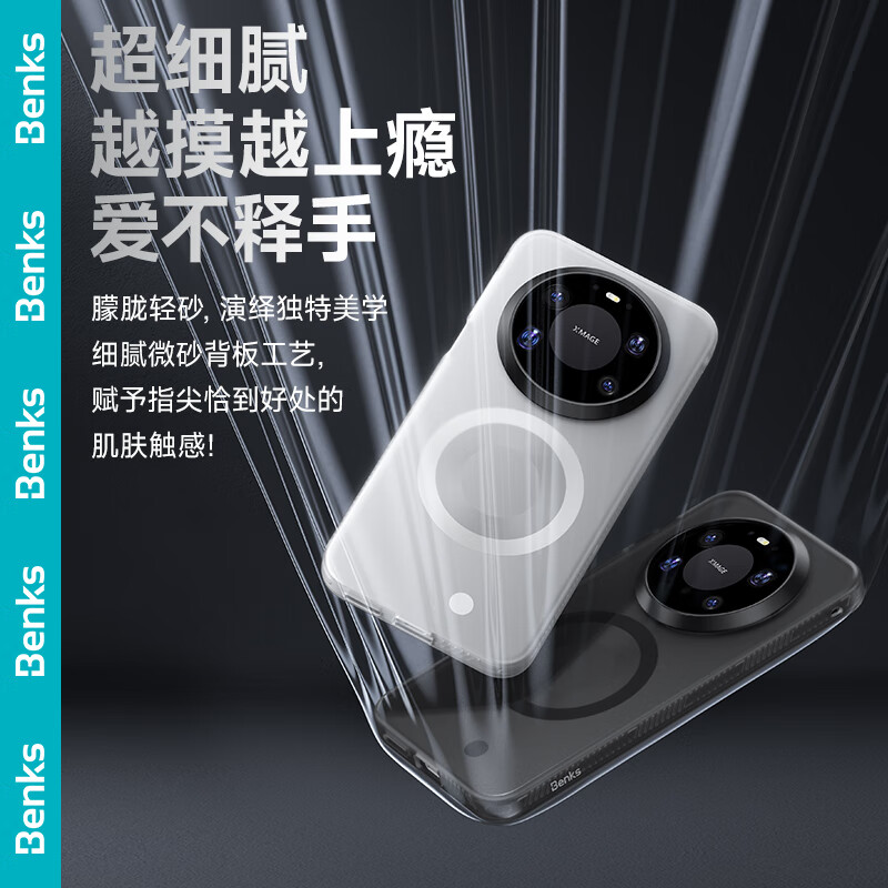 Benks is suitable for Huawei Mate 80Pro mobile phone protective case, Huawei Mate80 anti-fall magnetic case, light sand wear-resistant men's and women's protective case, not easy to attract fingerprints, black