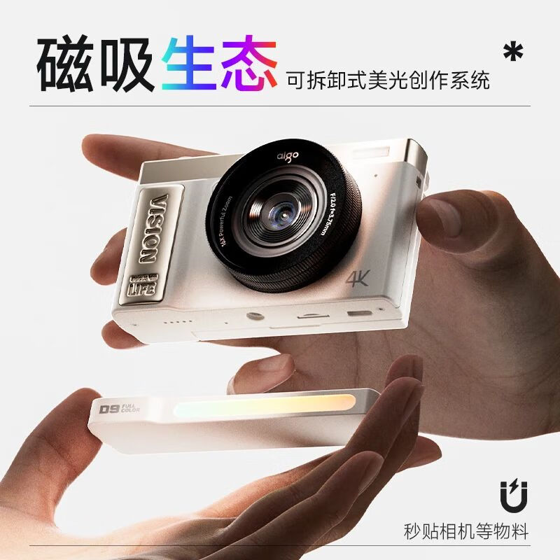 Aigo Patriot D9/E9 Beauty Shot Edition Flip Screen Selfie Student Digital Camera Beige 64GB Wide Angle Macro Lens Magnetic Beauty Shot Light Kit