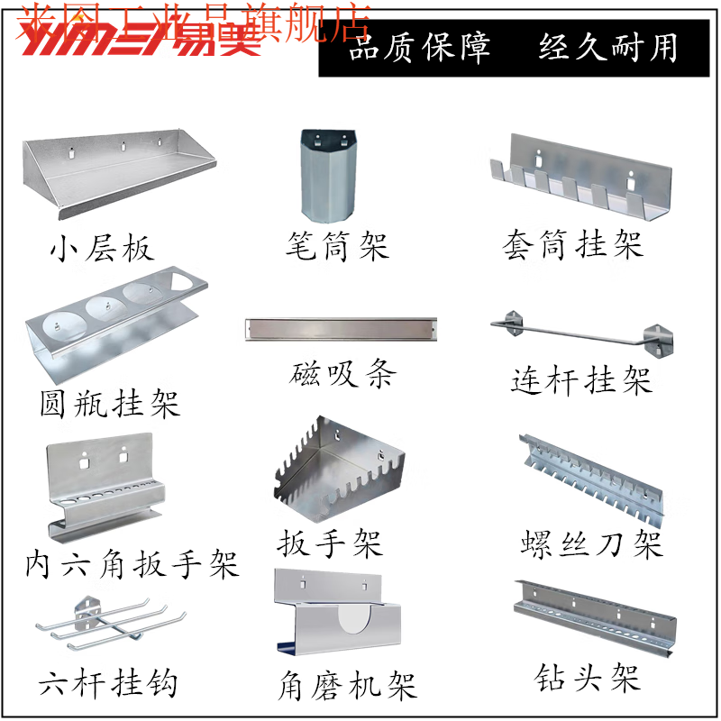 Square hole hole board storage rack screwdriver wrench round bottle drill bit material storage and organization tool hanging plate hook round bottle storage hanger