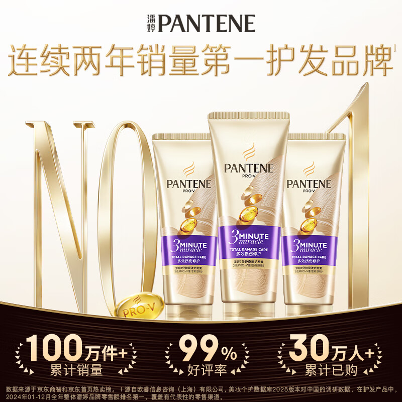Pantene Three Minute Miracle Conditioner Multi-effect Damage Repair 180ml*2 JD.com self-operated nourishing, smooth and fragrant