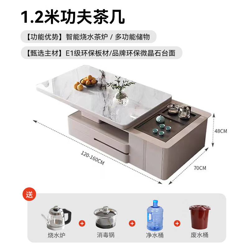 Deting living room coffee table with kettle integrated microcrystalline stone stretching dual-purpose Kung Fu tea table home coffee table TV cabinet 1.2 meters telescopic coffee table tea style fully equipped