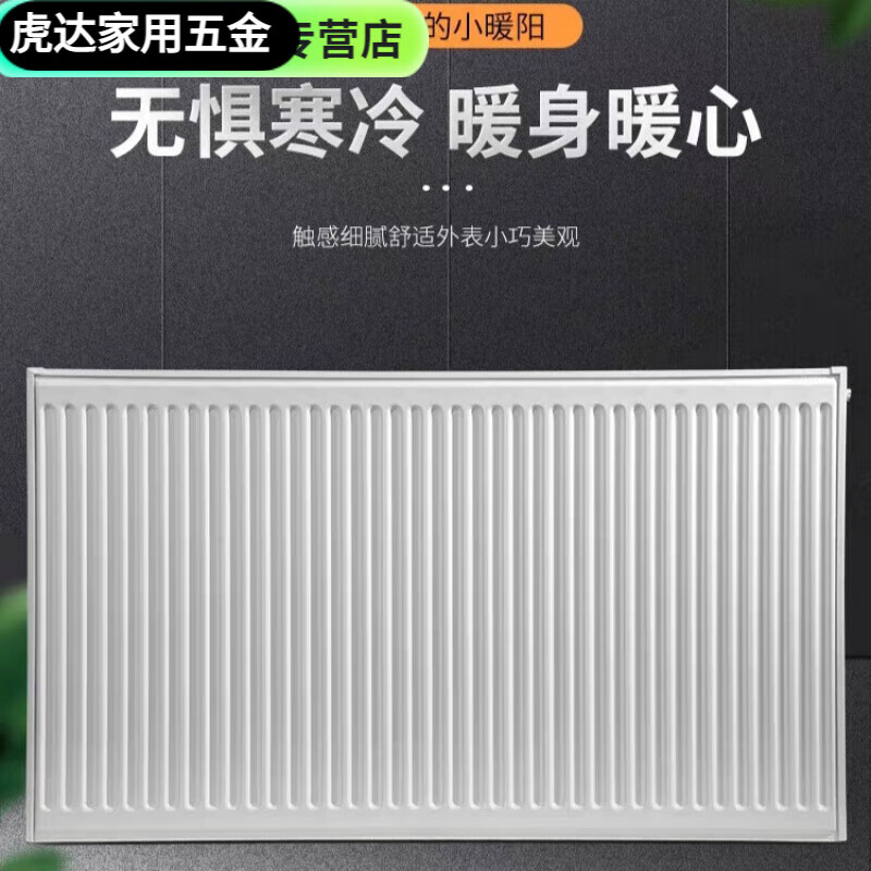 An Junsheng radiator steel plate radiator natural gas wall-mounted furnace air energy special household water heating self-heating radiator height 600*width 600 heating 7 to 9 square meters