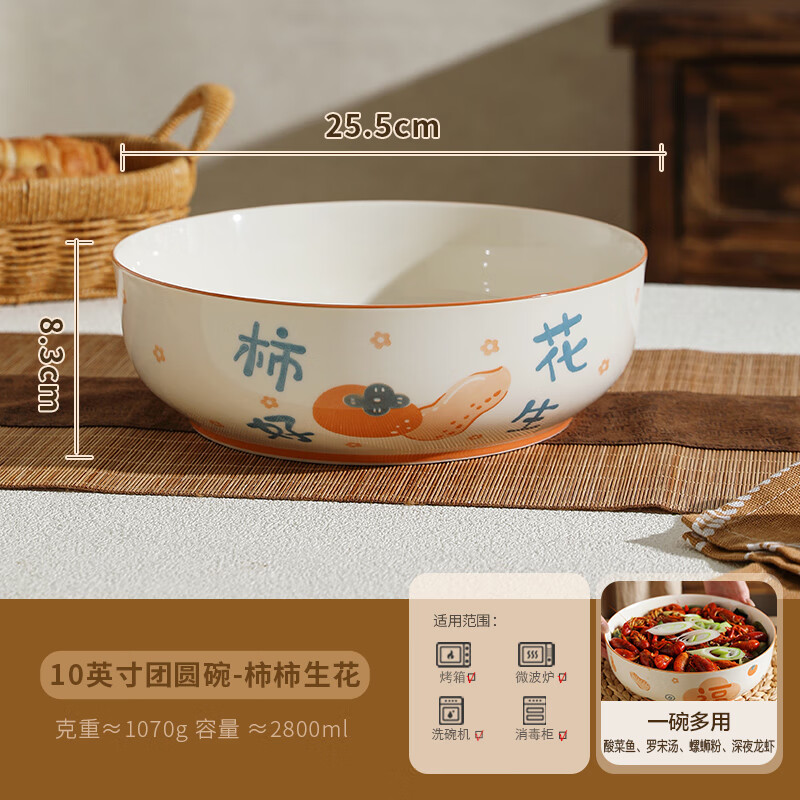 Sheli Chinese-style blessing bowl large bowl 10-inch sea bowl beautiful snail powder hairy blood soup bowl soup basin pickled cabbage fish basin