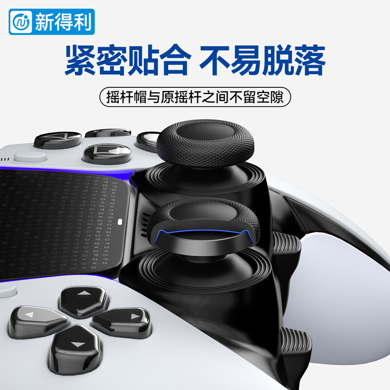 NEWDERY PS5 controller rocker cap dse elite controller replacement protective cap PS4 mushroom head button anti-slip cap Slim handle falls off and is damaged repair and modification accessories