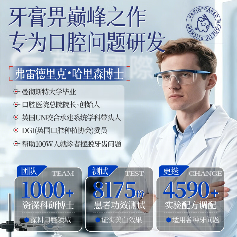 Yingfeng International Whitening Toothpaste removes yellowing, removes bad breath, brightens teeth stains, smoke stains, tartar and stones, whitens, inhibits bacteria and removes bad breath. The first one on the gold list.