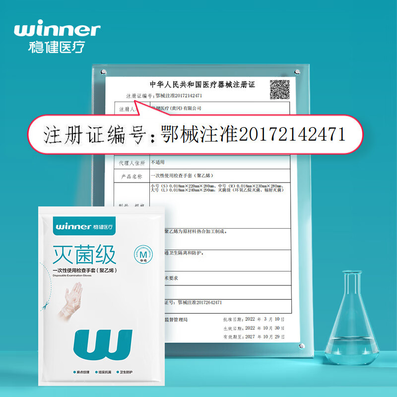 Robust disposable examination gloves medical sterile grade PE gloves transparent wound cleaning polyethylene gloves M size 100 pieces