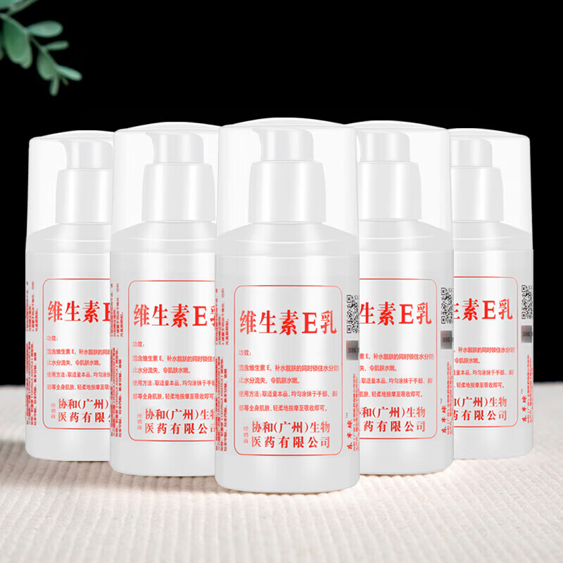 Vitamin E Milk Moisturizing Lotion Body Lotion Hydrating and Moisturizing Pharmacy Same Style 1 Bottle (Pharmacy Same Style)