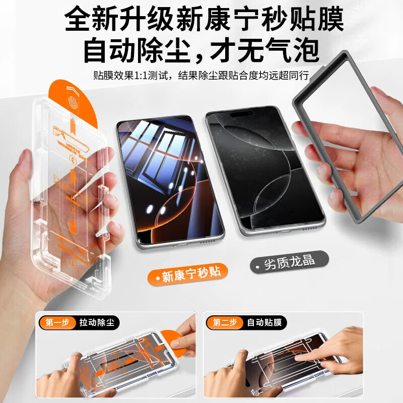 Ultra-high definition dust-free compartment, suitable for Xiaomi 17ProMax mobile phone film, full screen coverage, anti-fingerprint, anti-fall, anti-explosion K80 one-pull dust removal, anti-fingerprint mobile phone film, full-screen HD/dust-free compartment tempered film 2 pieces, Xiaomi 17ProMax (ultrasonic fingerprint unlocking)