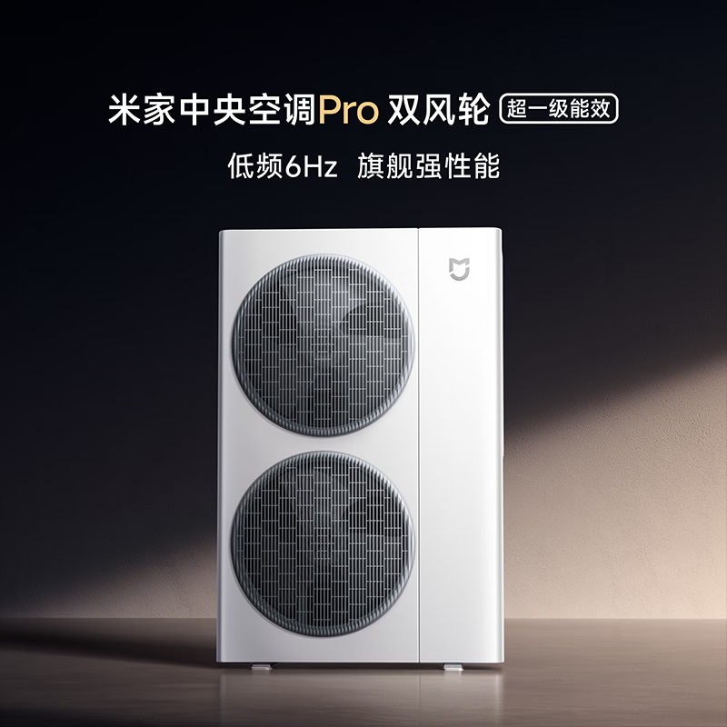 Xiaomi (MI) Mijia central air conditioner Pro multi-split, double wind wheel, 5 HP, one for four, super energy efficiency, 125Wn-OC60/N1C1