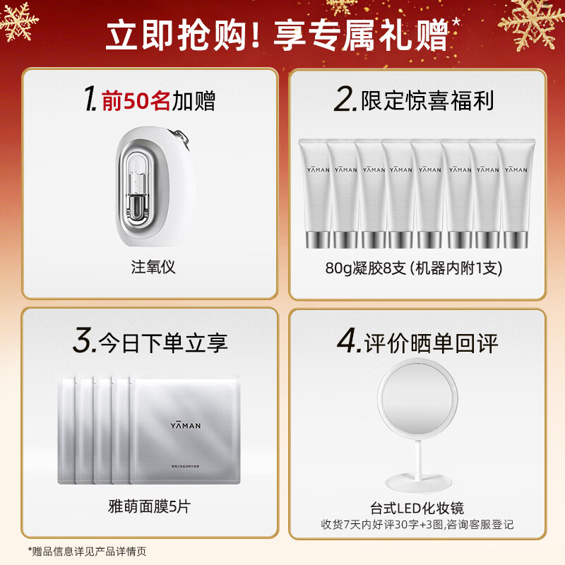 Yameng Golden V-Face Instrument LIFT Beauty Instrument New Year's Gift Facial Massager Firming Jawline Lifting and Lightening Lines Birthday Gifts for Girls and Girlfriends Exclusive for Live Broadcast LIFT Golden V-Face Instrument + Oxygen Injection Instrument Combination