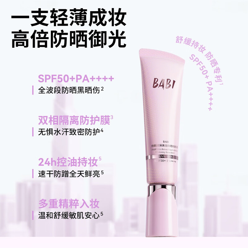 BABI Sunscreen Cream Facial Blemish Isolation Concealer Whitening Three-in-One Gift SPF50 + UV Protection 30g
