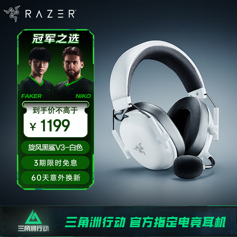 Razer Black Shark V3 wireless headset gaming headset, three-mode THX sound effect, detachable microphone, delta EQ adjustment, CSGO chicken white