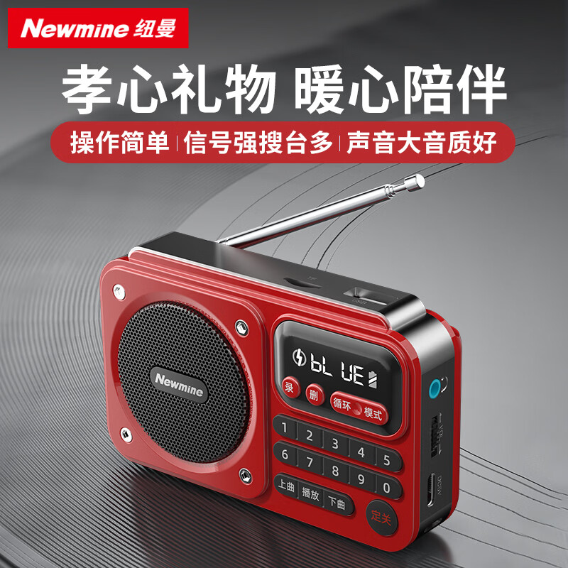Newman N123 radio elderly walkman portable small semiconductor multi-function player with plug-in card rechargeable recording storytelling opera story machine audio red