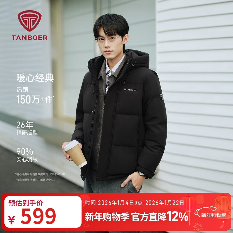 Tambor down jacket men's short hooded warm winter jacket thick 25 years new 5550325D black 185