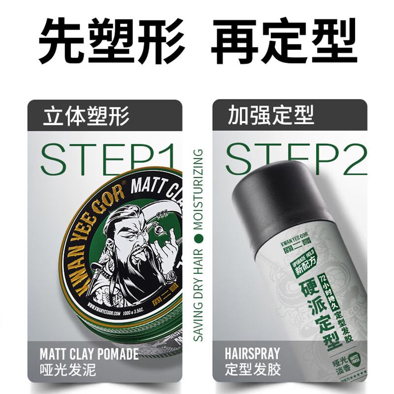 Guan Erge Hairspray Styling Spray Long-lasting Fragrance Dry Glue Portable Fluffy Artifact Hard Hair Spray 200ml