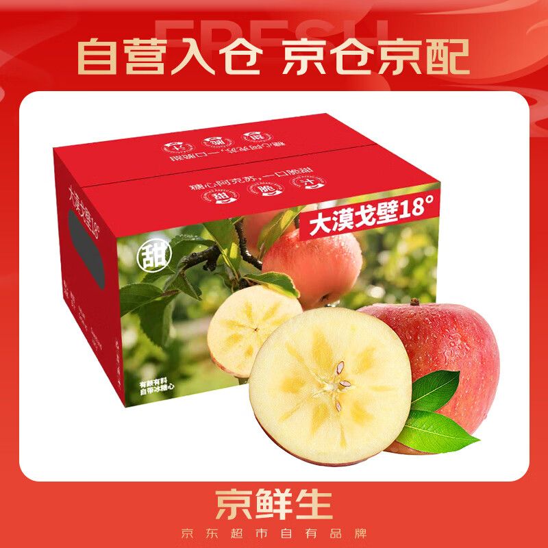 Jingxiansheng Desert Gobi 18 Aksu apples 8 pounds, single fruit 230g, also delivered during the Spring Festival