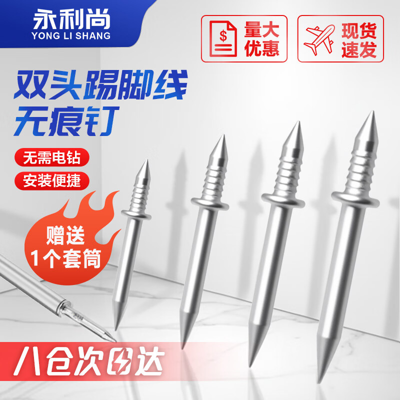 Wynn Markless Nails Claw Nails, Special Nails for Solid Wood Baseboards, Pack of 100 (Free 1 Sleeve)