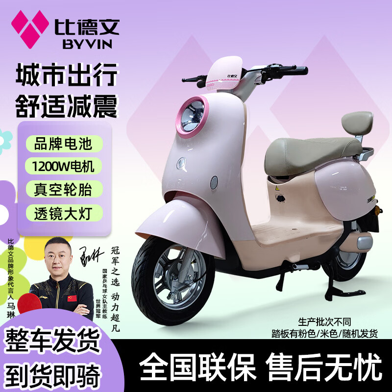 Bidewen Fanhua PLUS electric motorcycle with long battery life and high power scooter for girls' daily commuting Musilan PLUS72V 20Ah