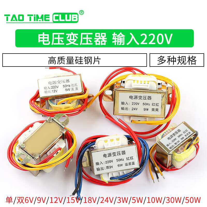 TaoTimeClub AC power supply 3W5W10W30W50W transformer 220V to single and dual 6V/9V/12V/15V/18V/24V 30W transformer 220V to dual 12V No specifications