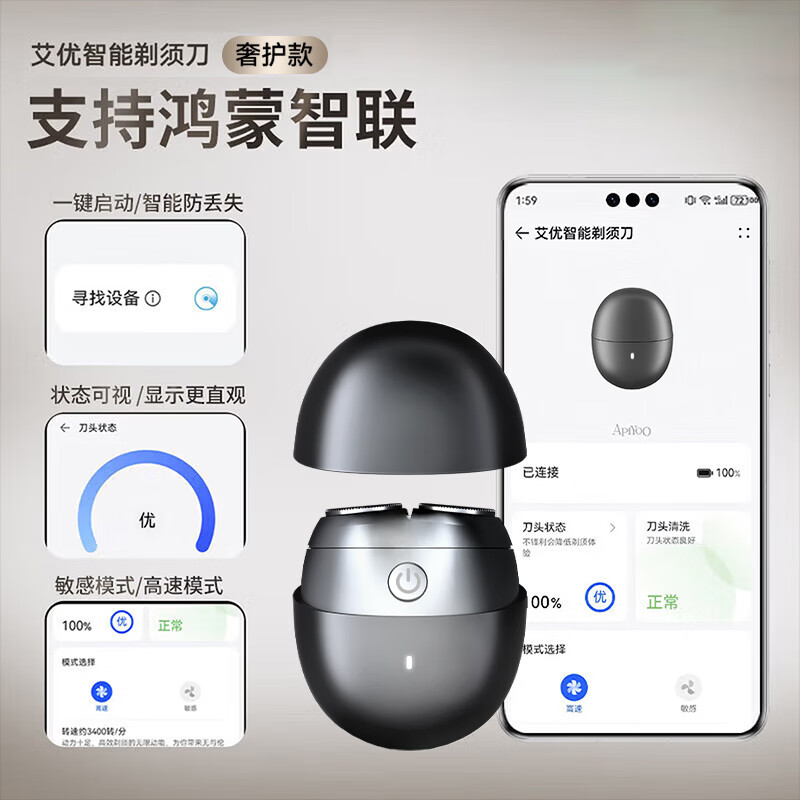 Huawei Smart Selection Hongmeng Smart Selection Shaver Big New Product Obsidian Portable Shaver Electric Fast Charging High-end Men's Shaving Boy Birthday Gift New Year's Day Gift for Boyfriend