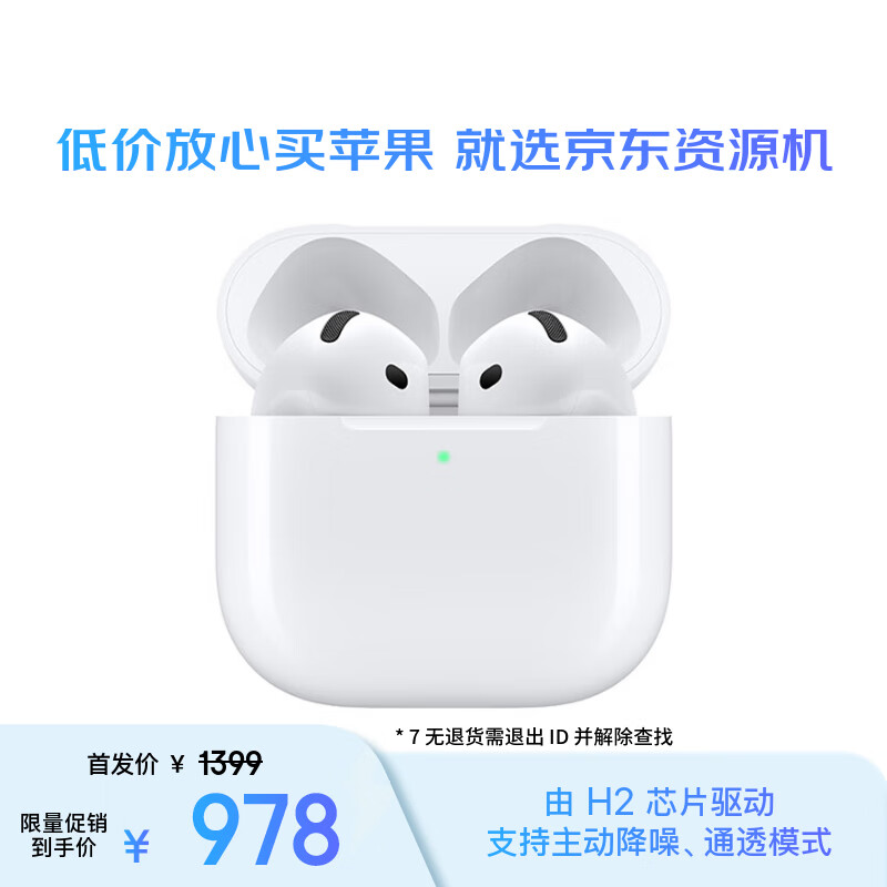Quasi-new Apple/Apple AirPods4 (supports active noise reduction) paired with MagSafe charging box (USB-C) Bluetooth headset resource machine