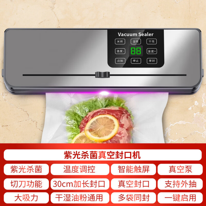 QCSK German vacuum sealing machine household commercial wet and dry fully automatic vacuum packaging machine high-power plastic sealing machine without bagging bacon sausage food antibacterial preservation machine deep space gray + 50 vacuum bags UV sterilization temperature control