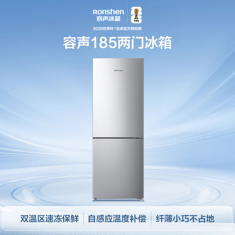 Rongsheng 185L two-door refrigerator small apartment energy-saving ultra-thin refrigerated and frozen dual-purpose fresh-keeping dormitory rental mini refrigerator BCD-185E10BNLAD