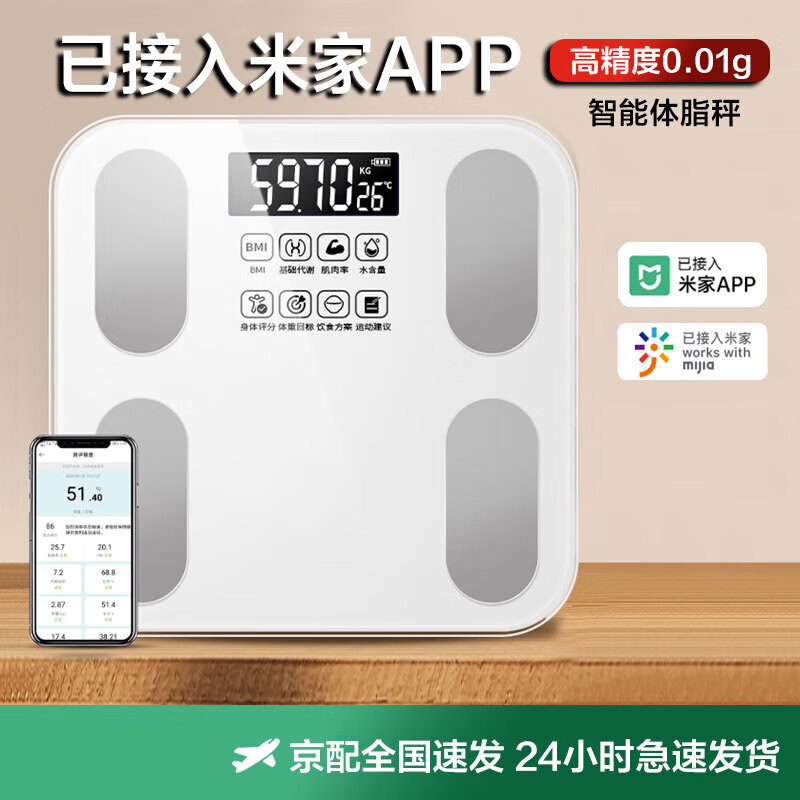 Mijia APP Body Fat Scale Weight Scale Electronic Scale Home Weighing Scale Special for Weight Loss Intelligent Accurate Charging Health Scale Electronic Body Fat Scale Hot Model Mijia APP Body Fat Scale-Battery