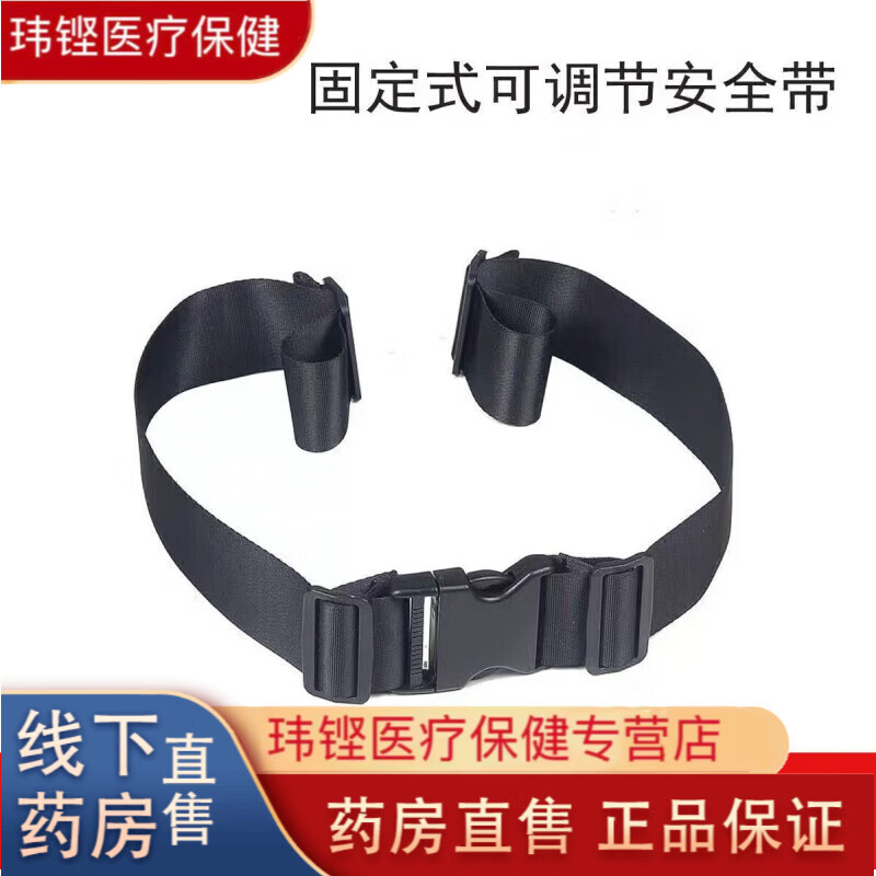 Wheelchair safety belt, electric wheelchair fixed belt, elderly hand-pushed four-wheel moped, insurance strap, hospital bed restraint safety belt, adjustable orange