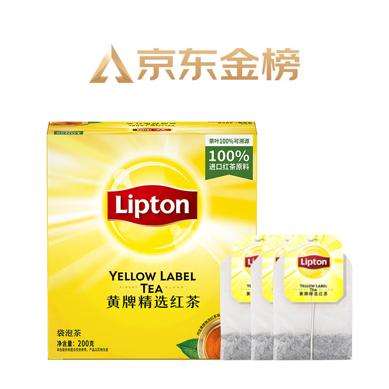 Lipton Black Tea Yellow Label Selected Black Tea 2g*100 Bags Infused Tea Bag Tea Afternoon Cold Brew Tea Milk Tea Ingredients