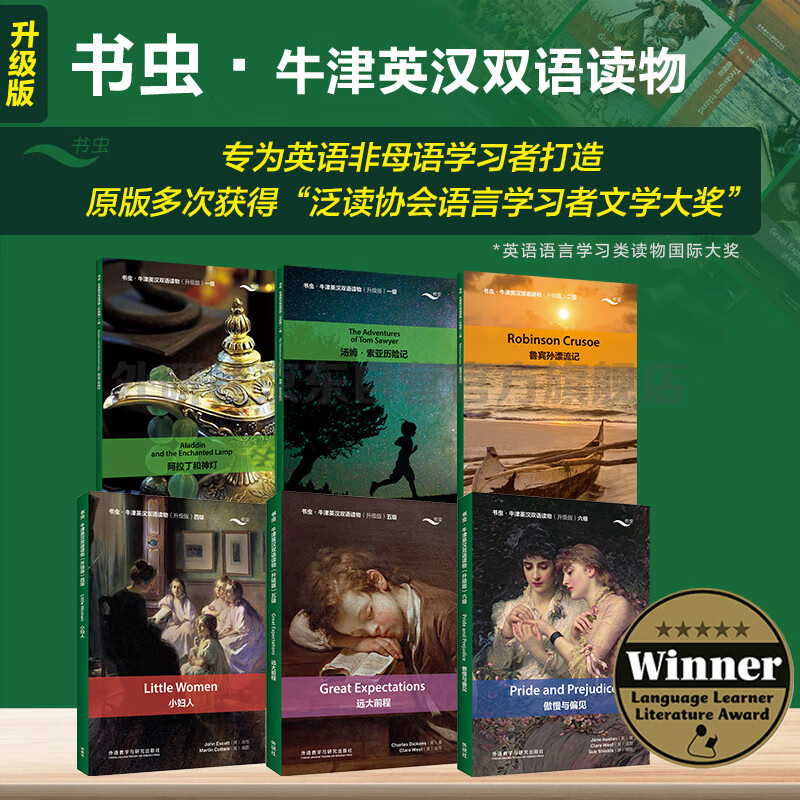 The Adventures of Tom Sawyer, Bookworm Upgraded Edition, Level 1 Oxford English-Chinese Bilingual Reader (with code scan audio, answers to exercises) Abbreviations of World Classics, Primary and Secondary School English Extracurricular Reading, Foreign Language Research Press