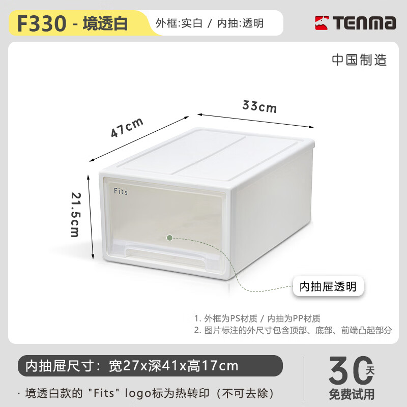TENMA Japan imported Tianma storage box drawer-type plastic clothing storage box wardrobe children's underwear storage box desktop F330 33*47*21.5cm classic light khaki