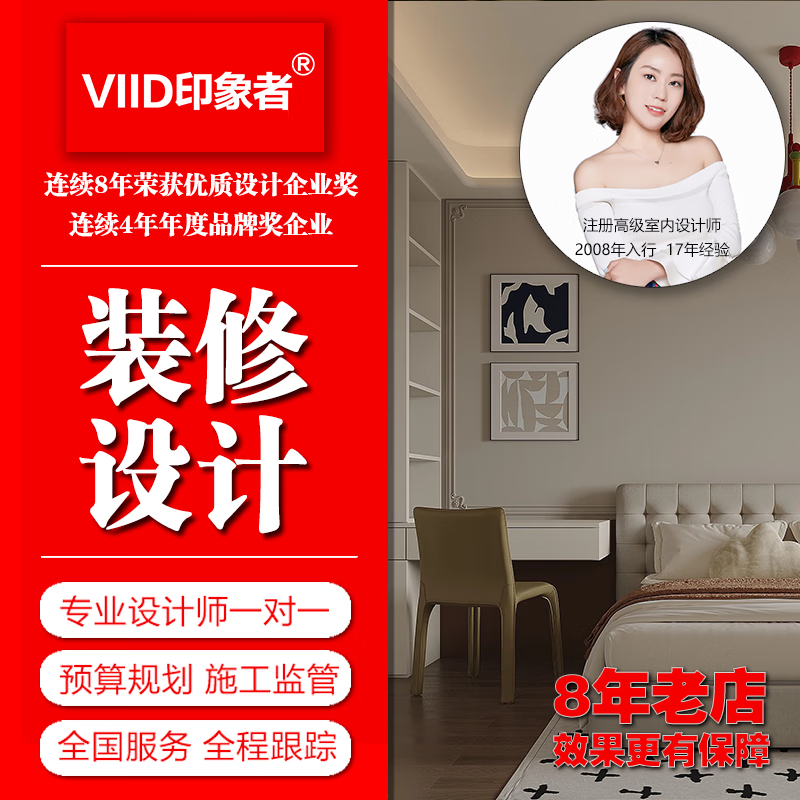 Impressionist Decoration Designer Pure Design Whole House Full Case Design Home Decoration Designer Full Case Design Service Effect Drawings