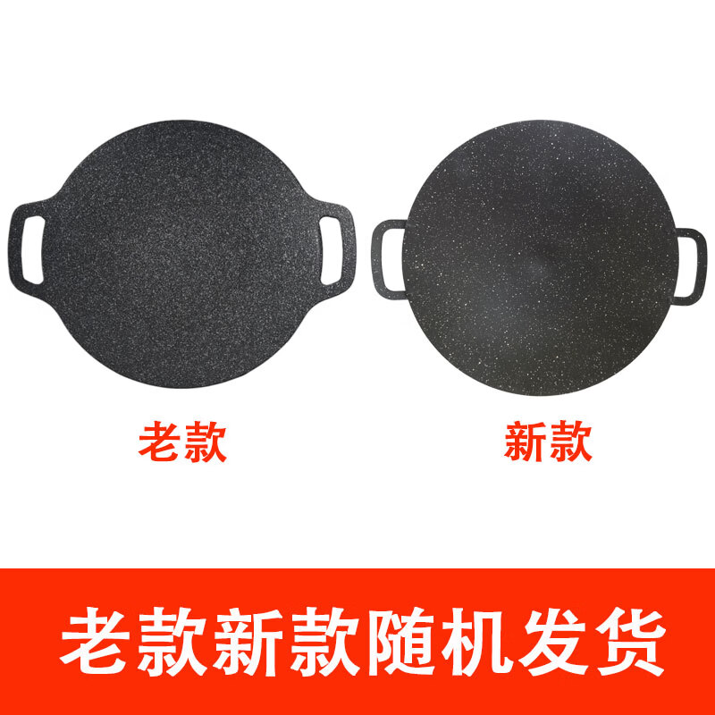 Muhuo barbecue plate, barbecue plate, outdoor self-driving camping cassette stove, non-stick frying pan, Korean smokeless grill pan, barbecue pot