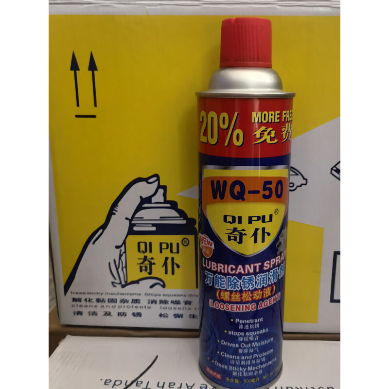 WQ-50 QIPU rust removal lubricant anti-rust agent lubricant mold hardware screw loosening agent strong loose rust spirit QIPU rust remover 450 ml 1-12 bottles retail