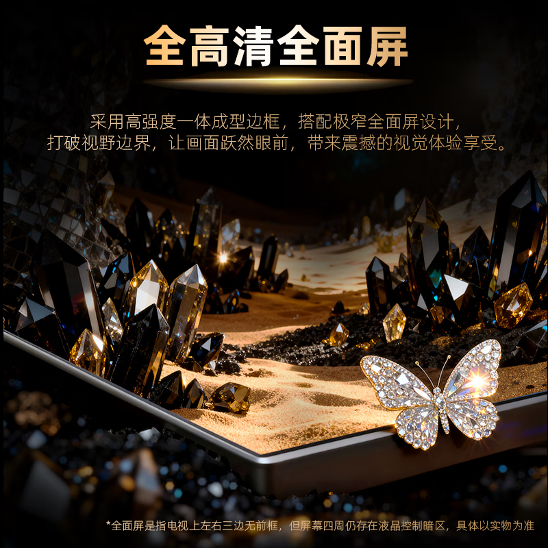 KTC Jingdong co-branded Jingdong OS boot-free ad-free TV 43JD 01 series 43-inch high-definition full-screen first-class energy-efficiency TV T43K4