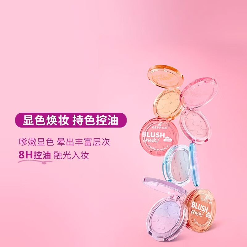 Essence Heartbeat Cloud Blush Contouring Highlight Atmosphere Shrinking Color Vitality Lasting Makeup New Year Gift