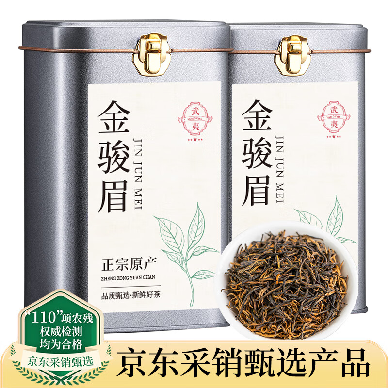 Jieying Wuyi original black tea special grade Jin Junmei 250g honey-flavored yellow bud new tea gift box for New Year's Day gifts