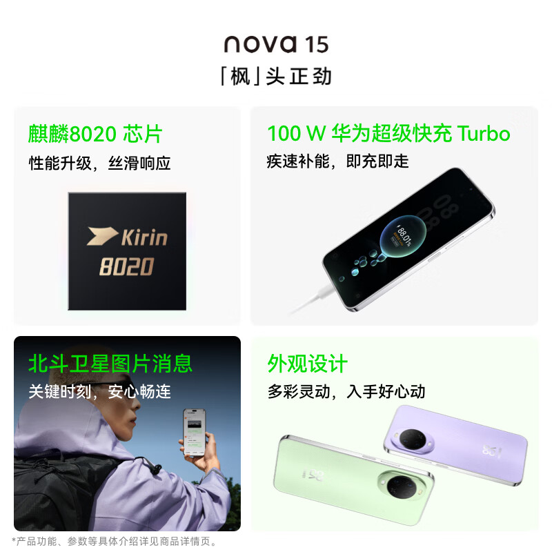 99% new Huawei nova 15 256GB Zero White Kirin 8020 chip Multi-focus red maple image Hongmeng AI Zhencai OLED direct screen Hongmeng smartphone Android Checkable quality inspection report