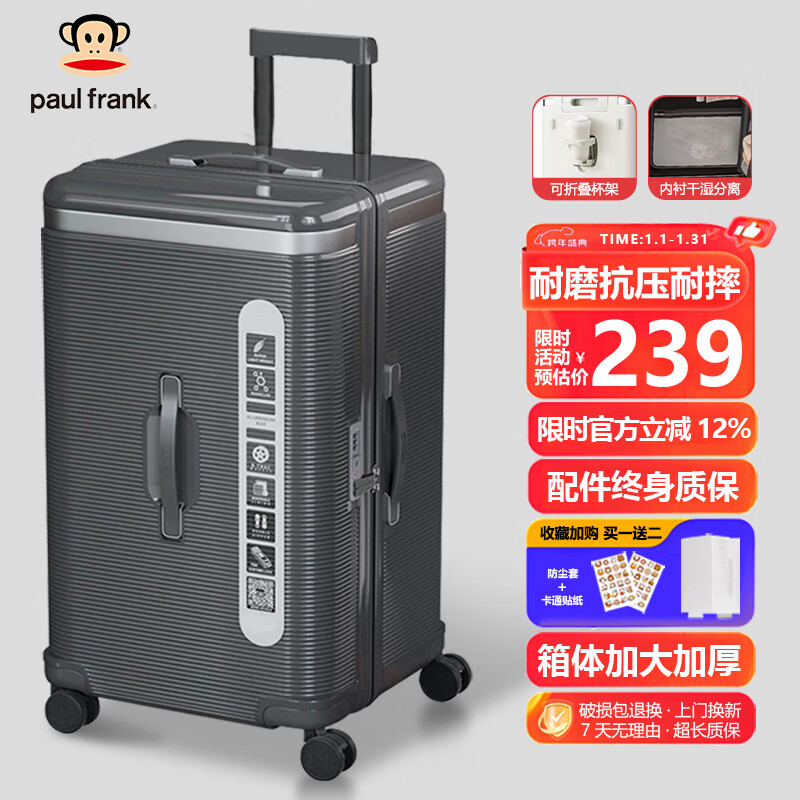 Big Mouth Monkey (paul frank) suitcase widened large-capacity trolley case men's 28-inch multi-functional password suitcase women's thickened checked zipper case