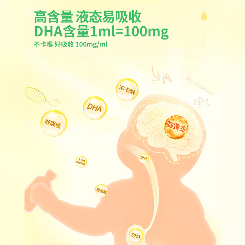 Laith Newka dha liquid drops for infants and young children over 0 years old imported imported seaweed oil liquid drops 60ml