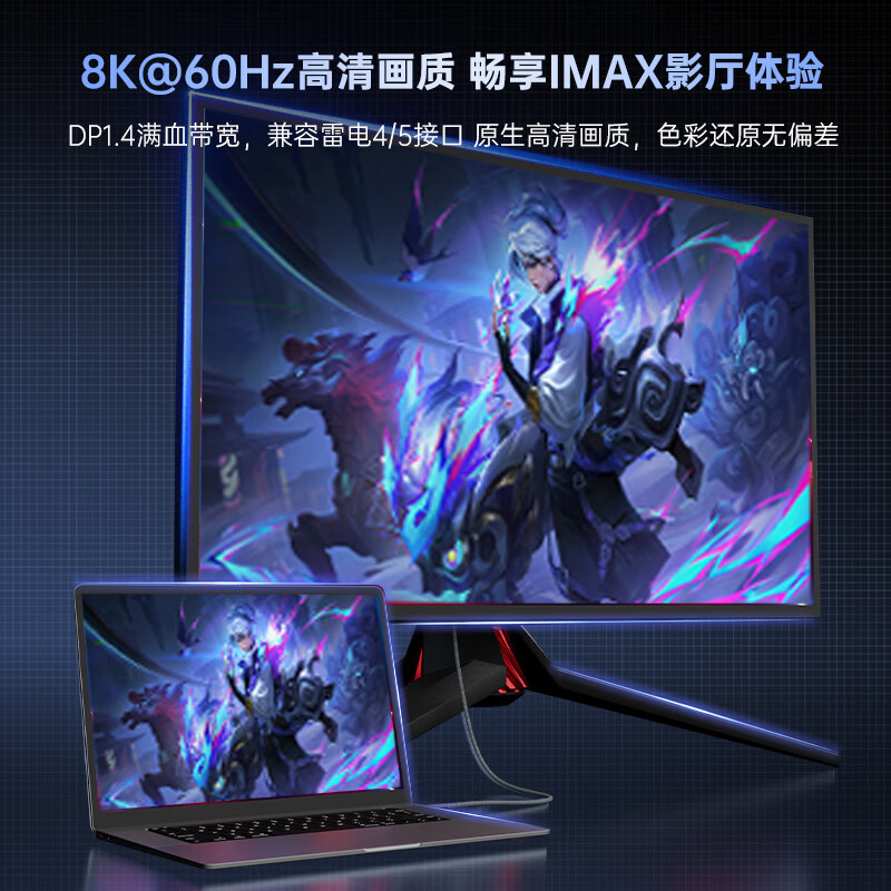 ULT-unite Type-C to DP1.4 line Thunderbolt 4/5 adapter 8K60Hz notebook external display high brush video cable USB-C Apple phone screen projection 1.5 meters